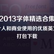 港澳宝典图