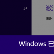 电脑最好用的免费办公软件